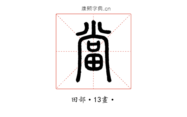 當