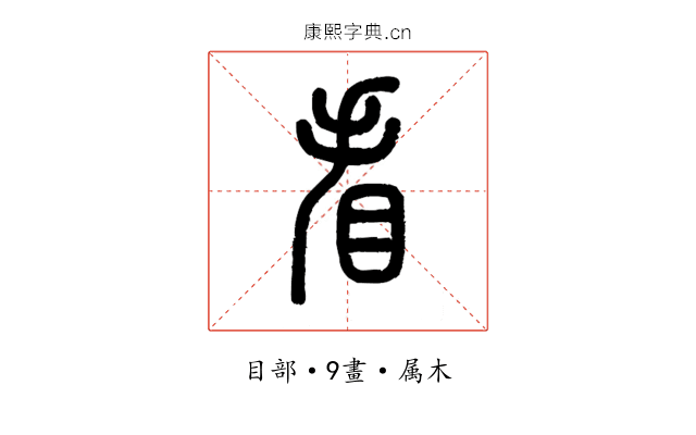 看