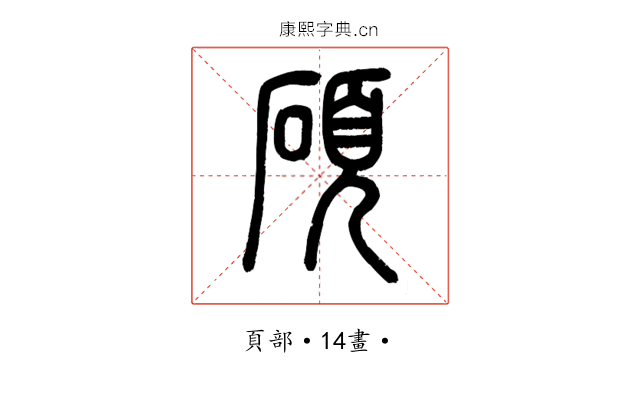 碩