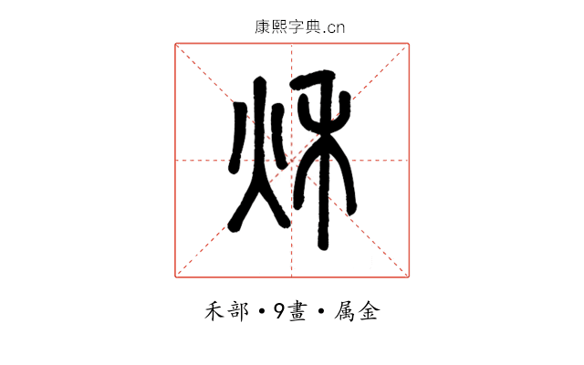 秋