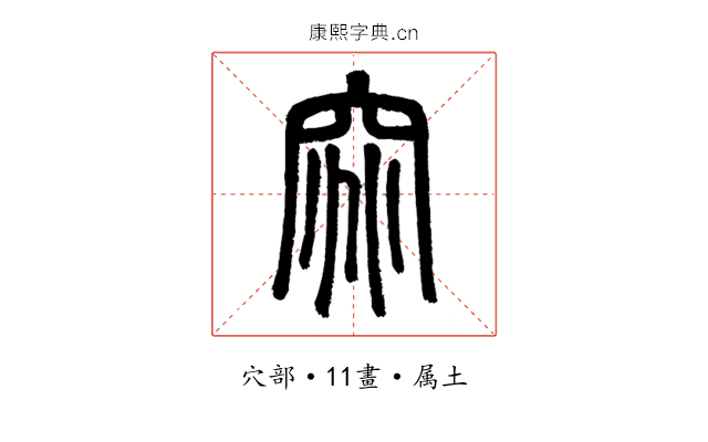 窕