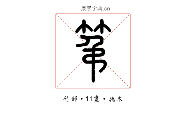 第