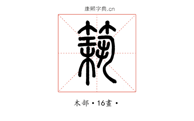 築