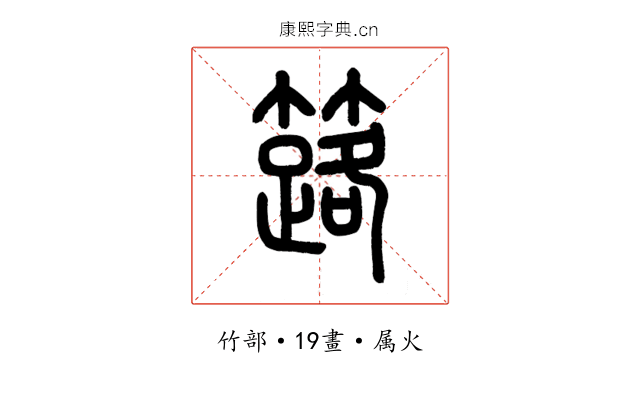簬