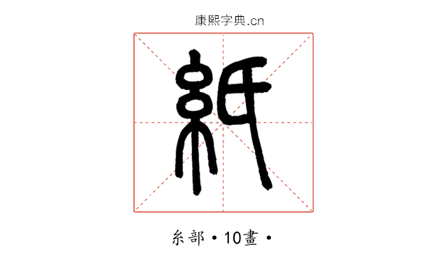 紙