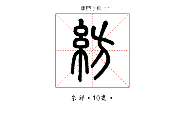 紡