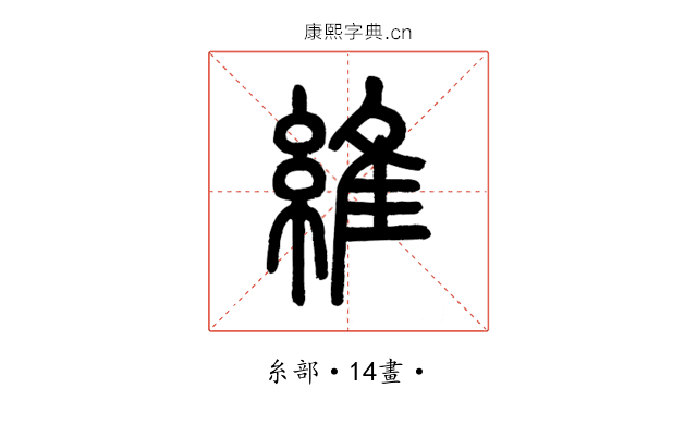 維