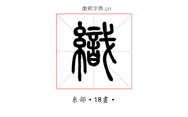 織