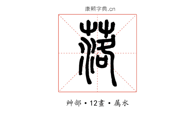 落