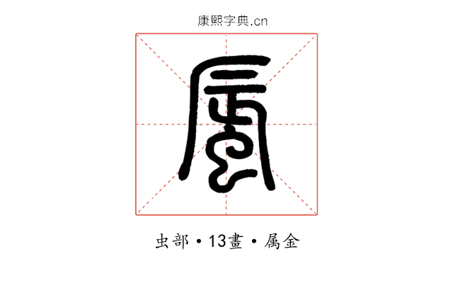 蜃