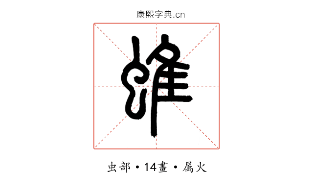 蜼