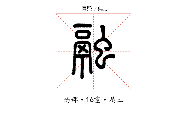 融