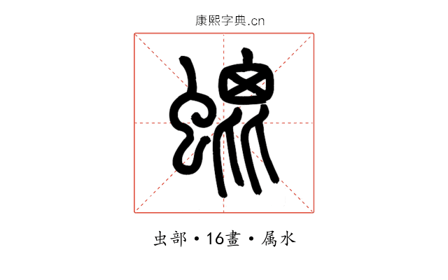 螕