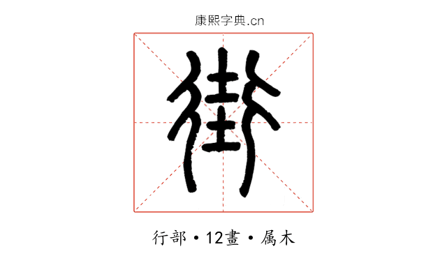 街