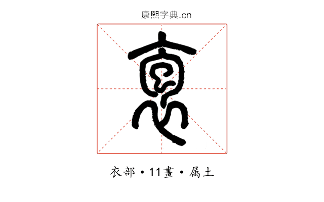 袌