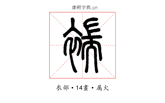 褍