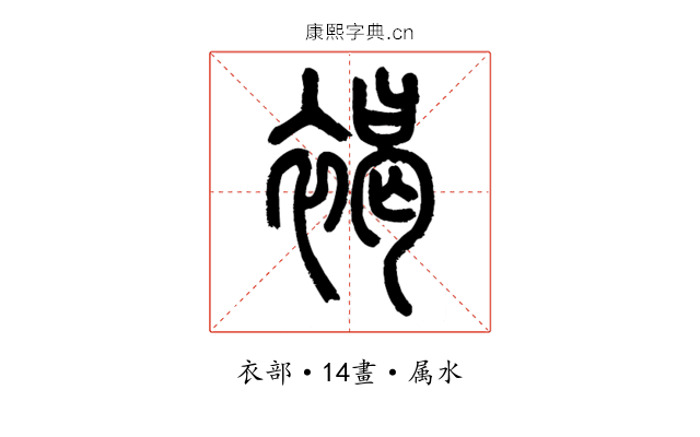 褐