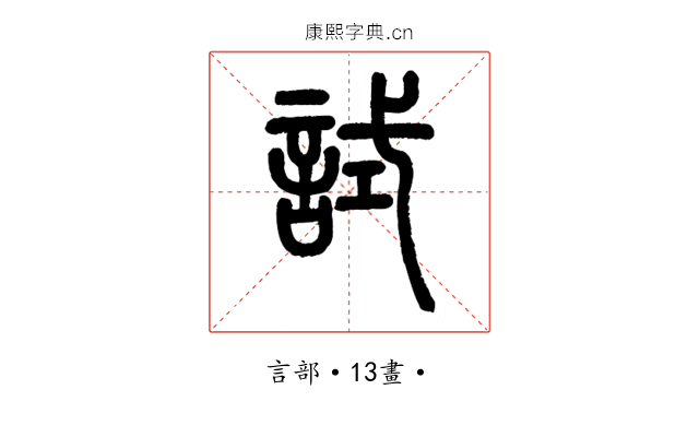 試