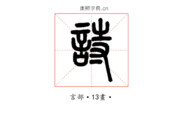 詩
