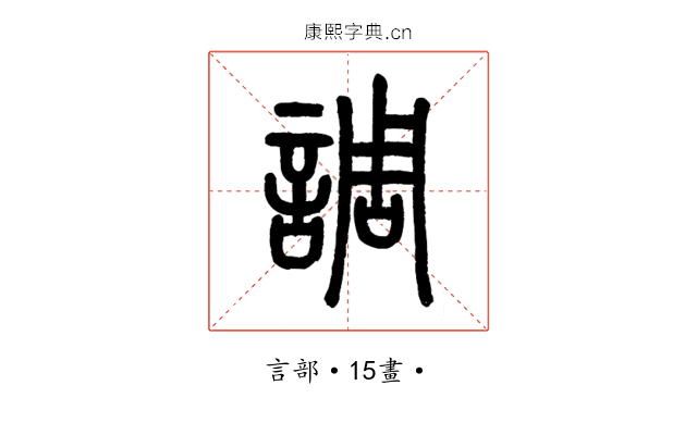 調