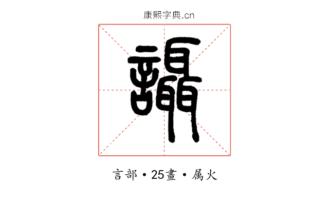 讘