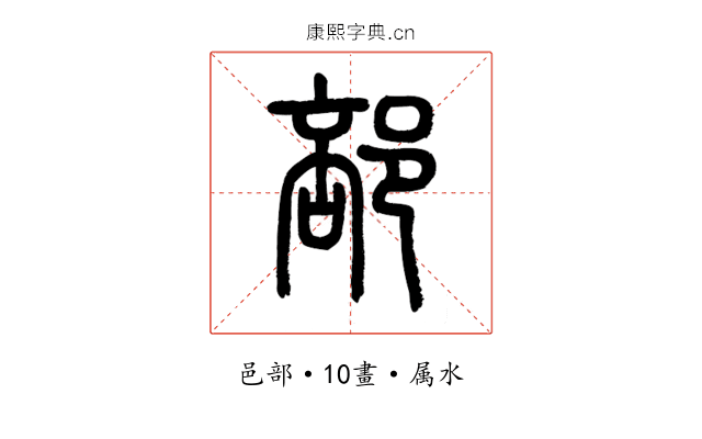部