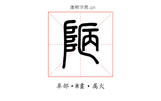 陋