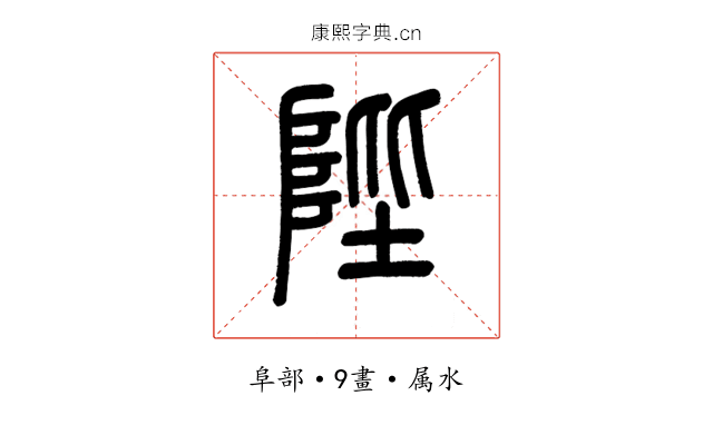 陛