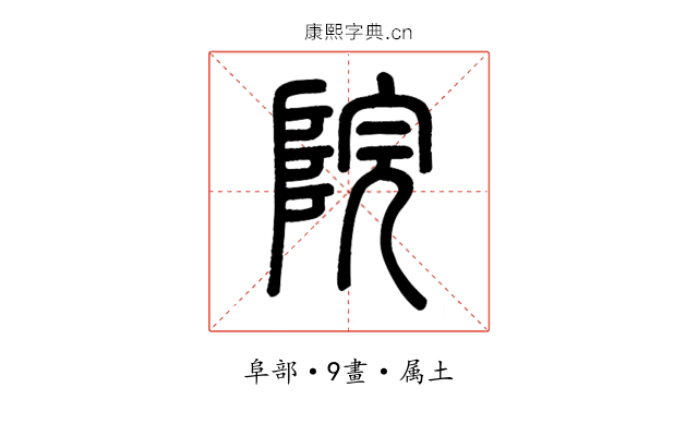 院