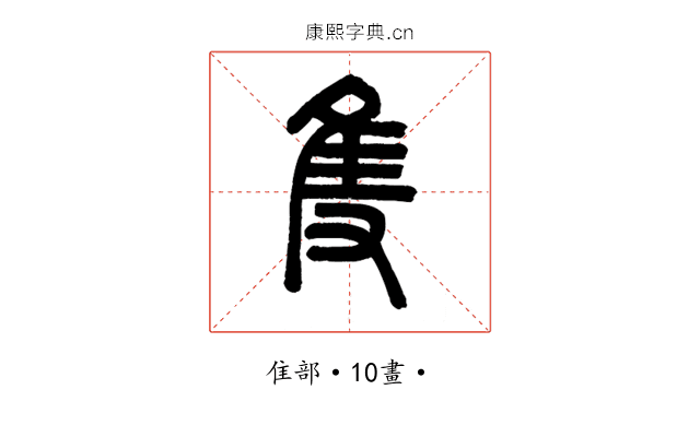 隻