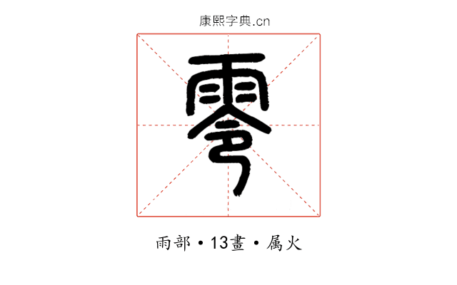 零