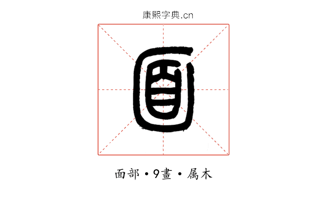 面