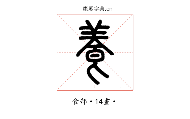 養