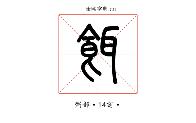 餌