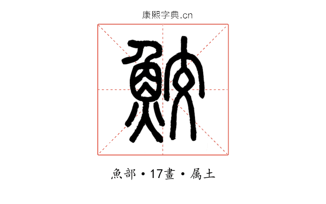 鮫