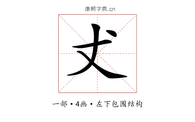 𠀋