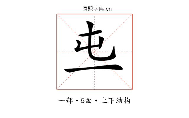 𠀏