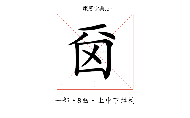 𠀮