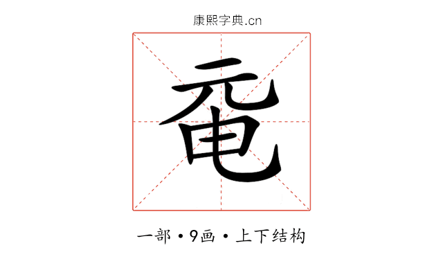 𠀻