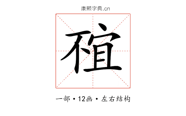 𠁇