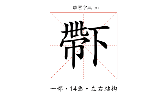 𠁑