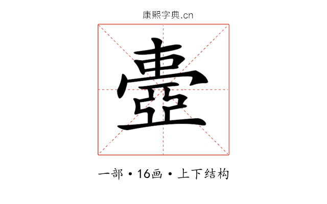 𠁕