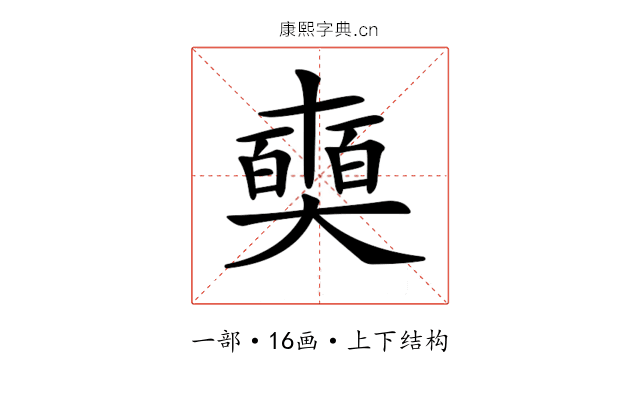 𠁗