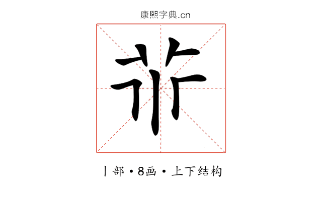 𠁬