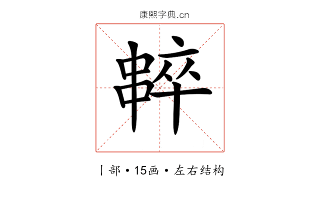 𠁸