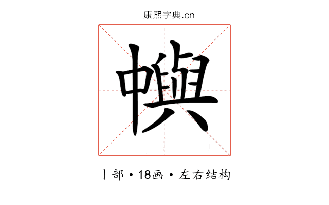 𠁹