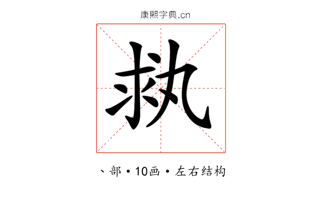 𠂃