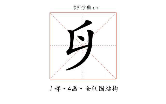 𠂑