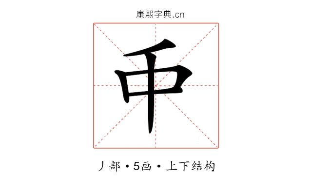 𠂝