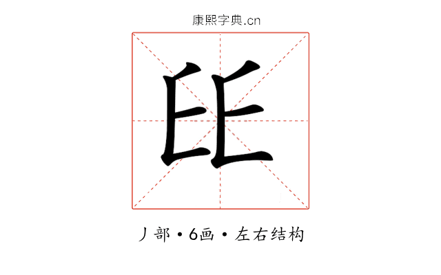 𠂩